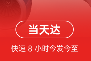海拉尔空运航空货运公司【机场